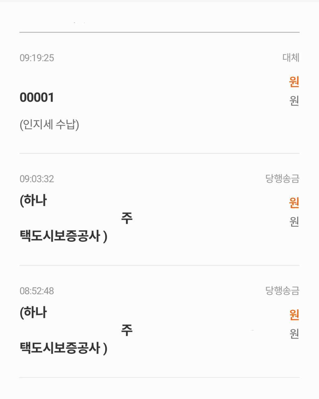 하나은행 버팀목 전세자금 대출 인지세